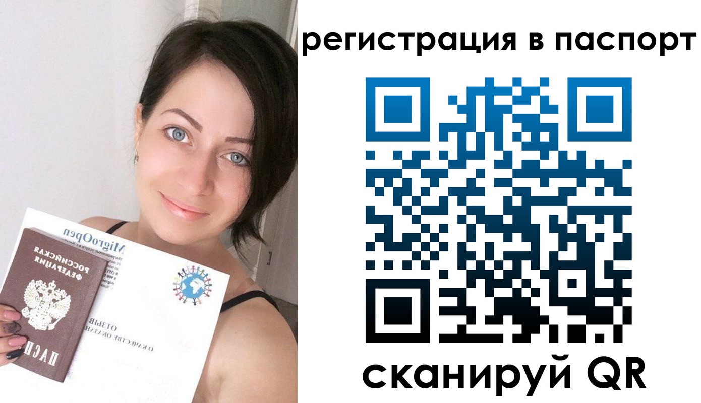 временная регистрация купить в Воркуте