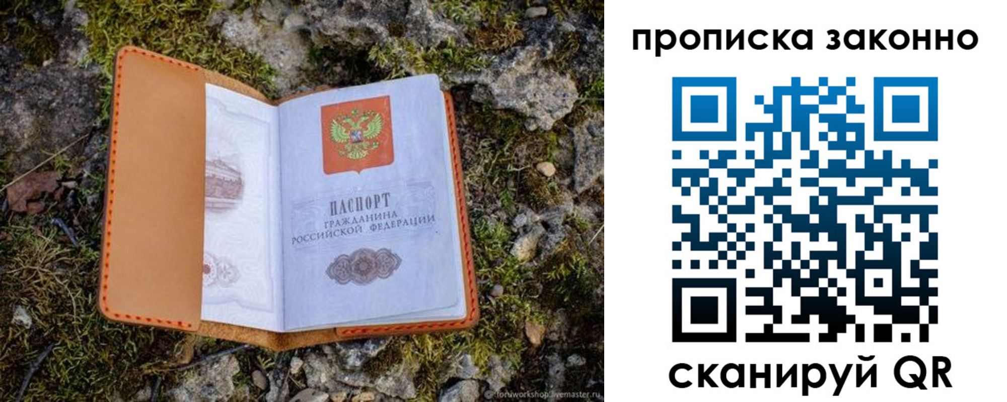 временная регистрация для всех в Воркуте