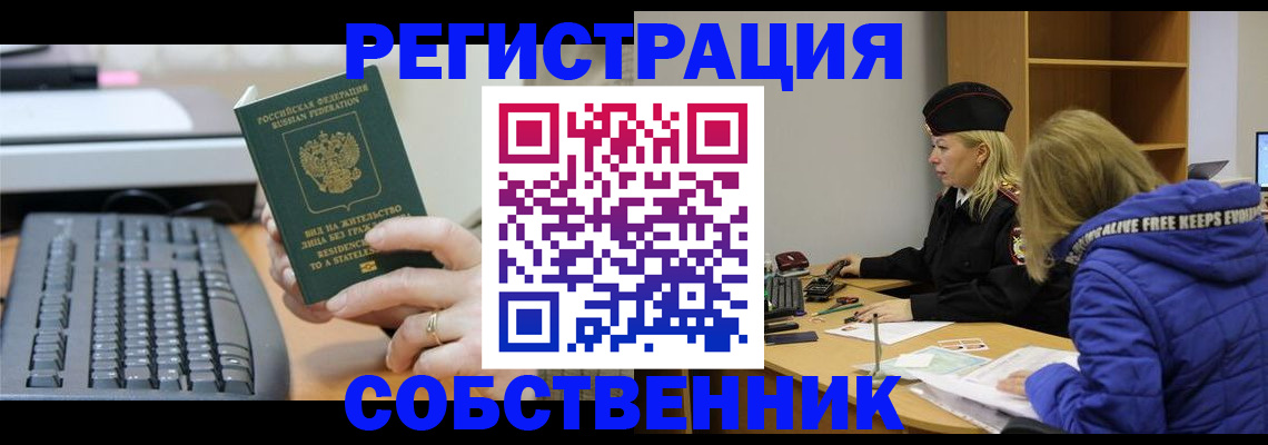 прописка в Воркуте