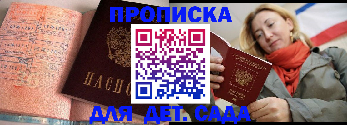 регистрация в Воркуте