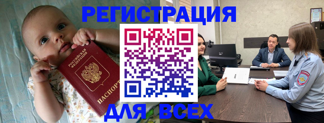 регистрация для школы в Воркуте